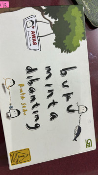 Image of Buku minta dibanting